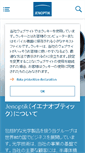 Mobile Screenshot of jenoptik.co.jp